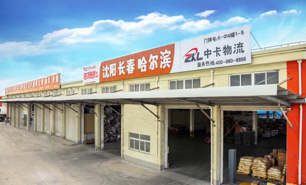 上海到沈陽(yáng)物流，中卡物流全程為您服務(wù)