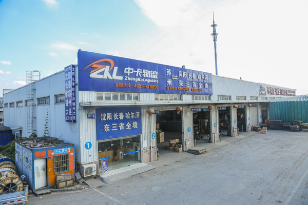 蘇州到沈陽(yáng)物流需要多少天？中卡物流告訴您